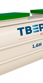 Септик Тверь Classic 1,6 Н – фото 1 | СТРОЭКОС